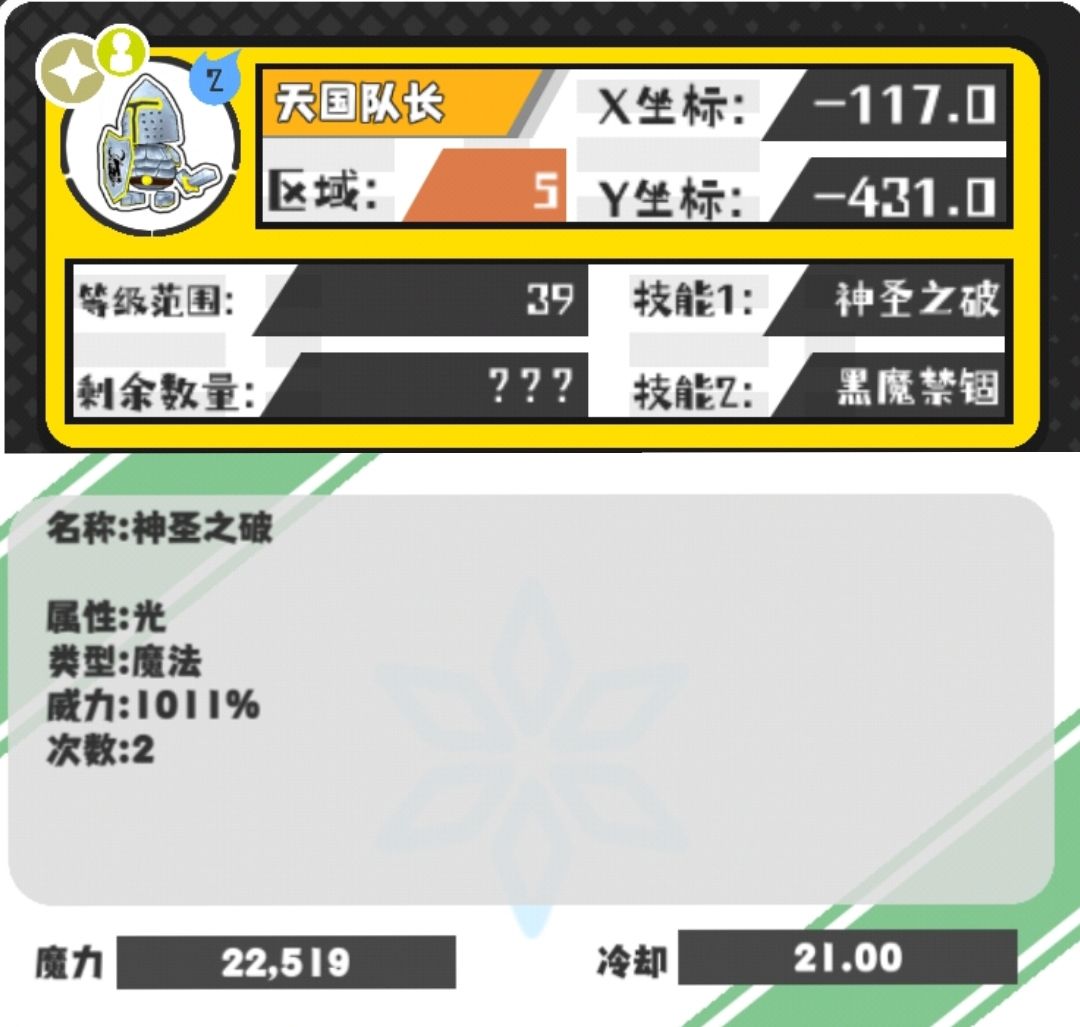 今日份技能和野王(缺一) 2