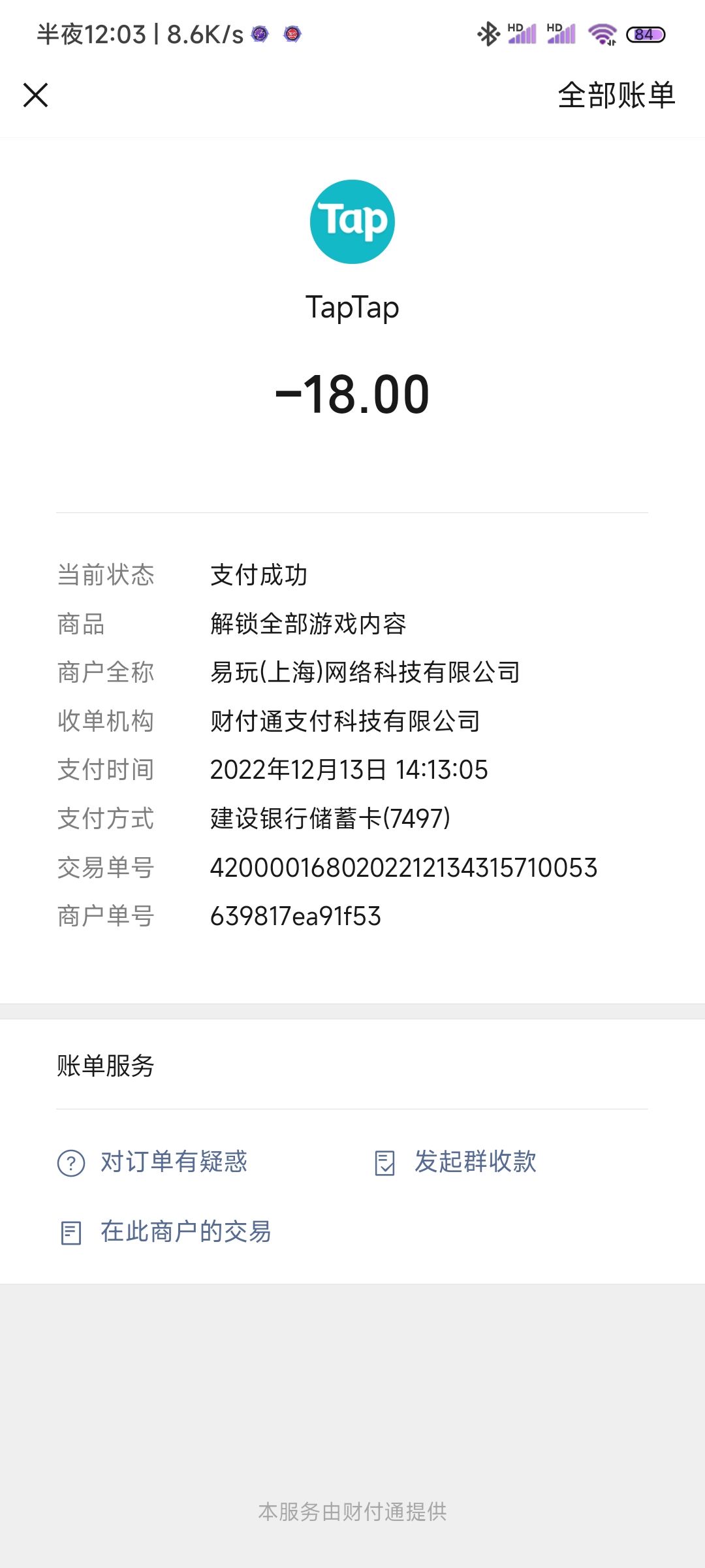 动态图片 3