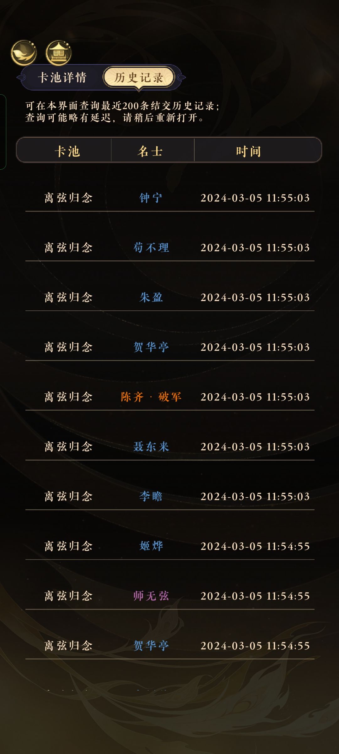 深井……大保底两次是吧 2
