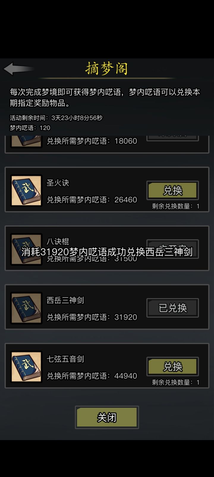 你怎么知道,我全款拿下了三神和秋林截图