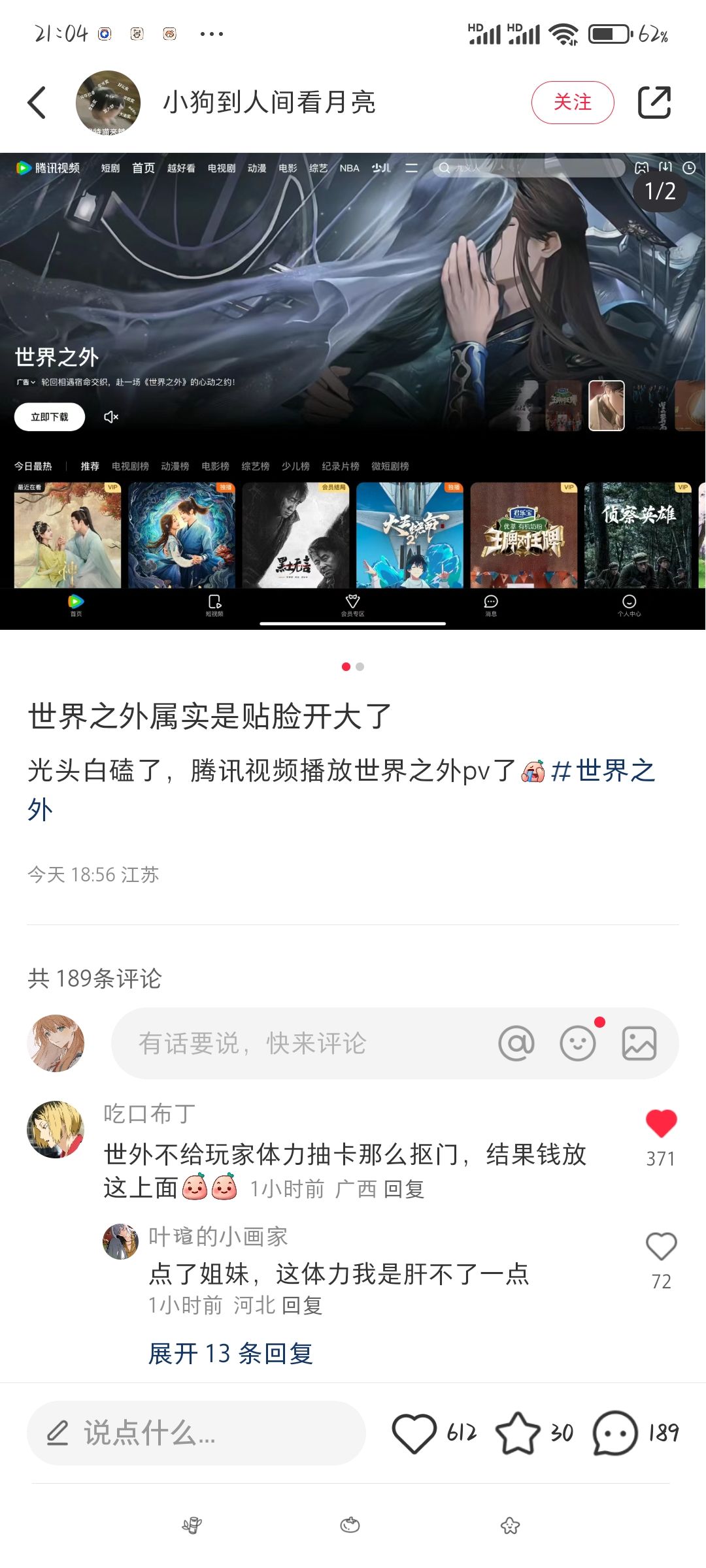 你们的钱就用在吗 1