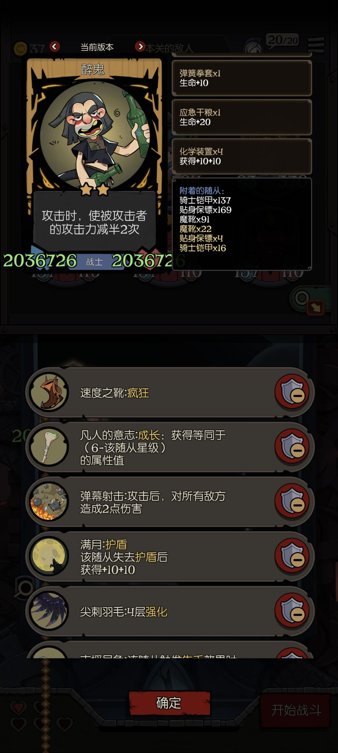 神•醉鬼 2