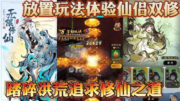 你敢信只是想和仙侣退婚，竟差点把自己给交代在这....截图