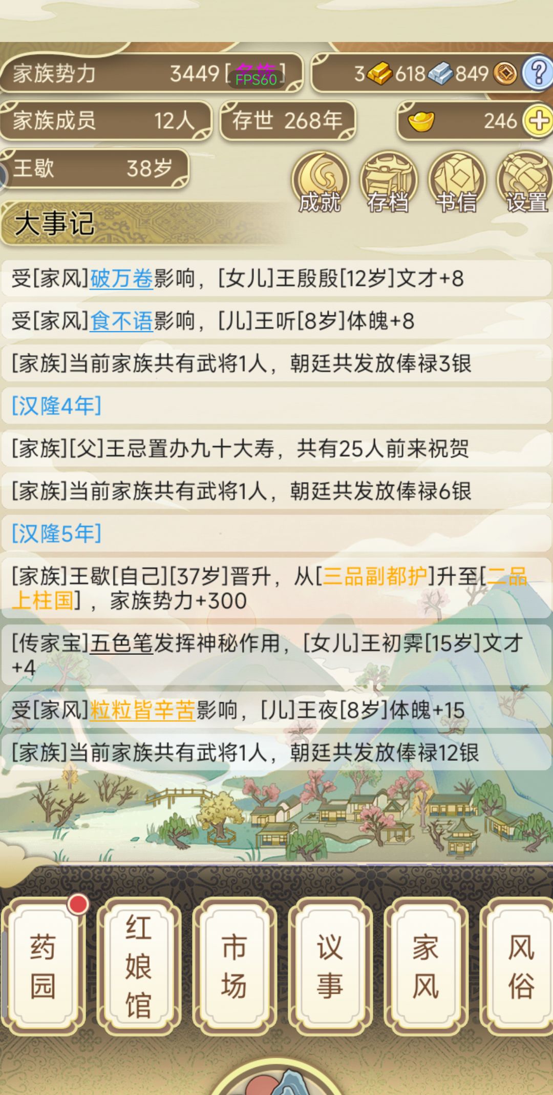 38岁的一品 灵药还要很多没用 2