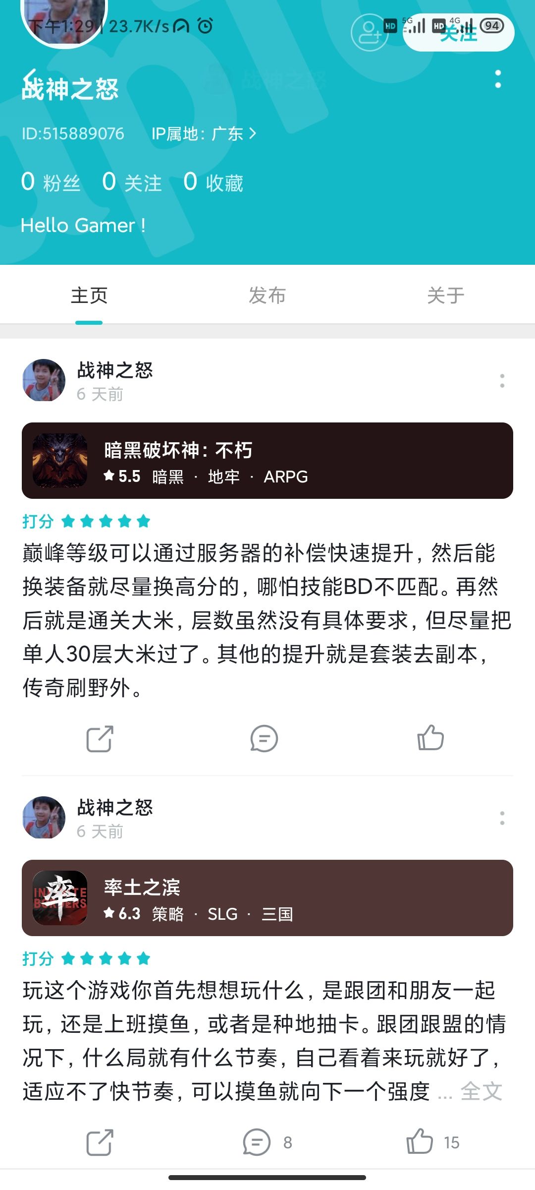 动态图片 8