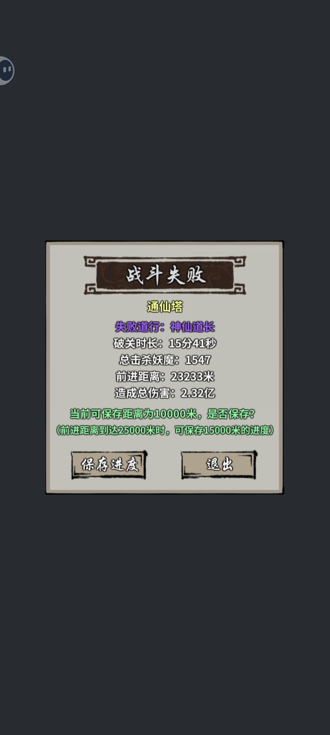 爬塔到23000米过不去了,输出不够 2