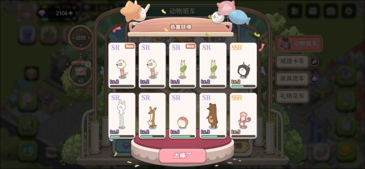 准备退游的最后十抽截图
