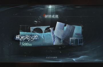 迷思海500m打法及心得分享