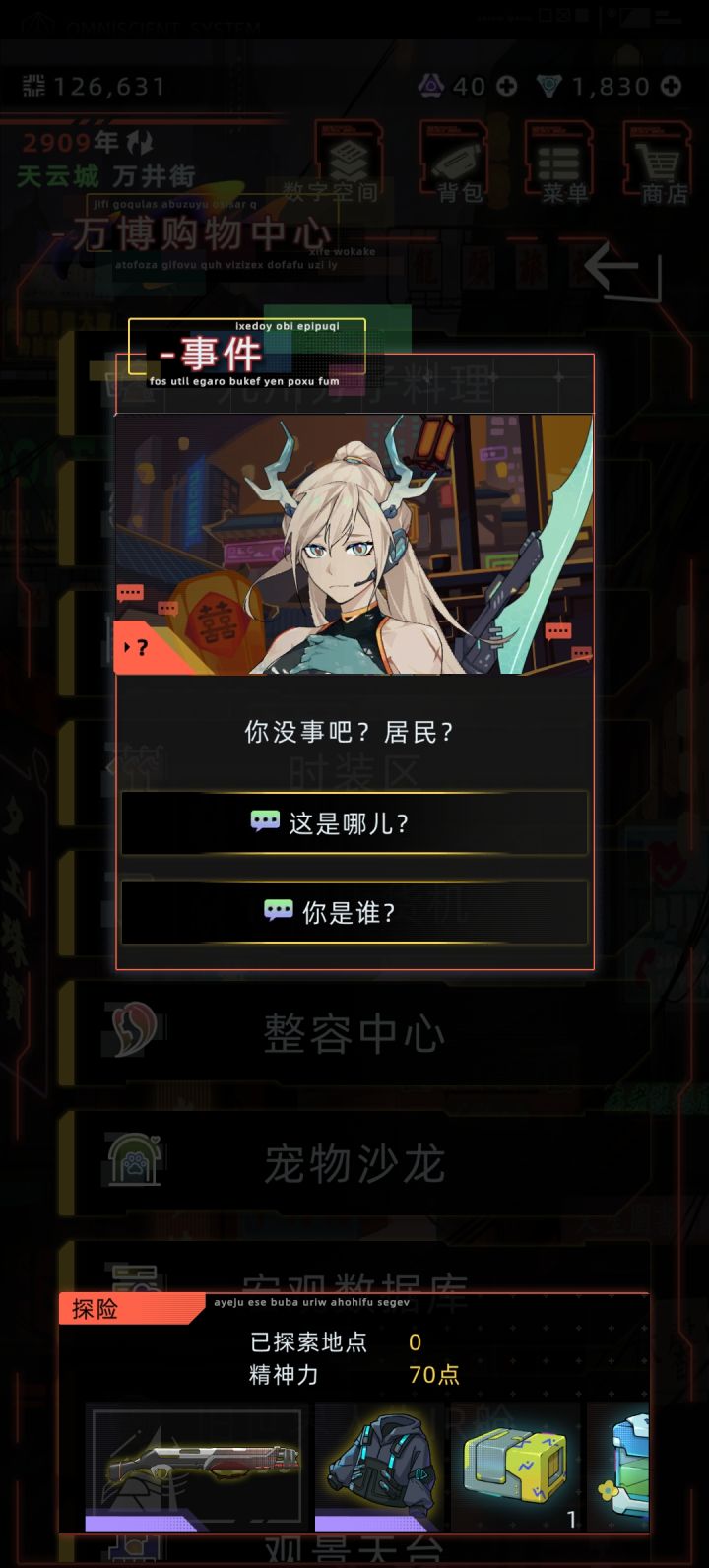 触发岚不能开公司吗?截图