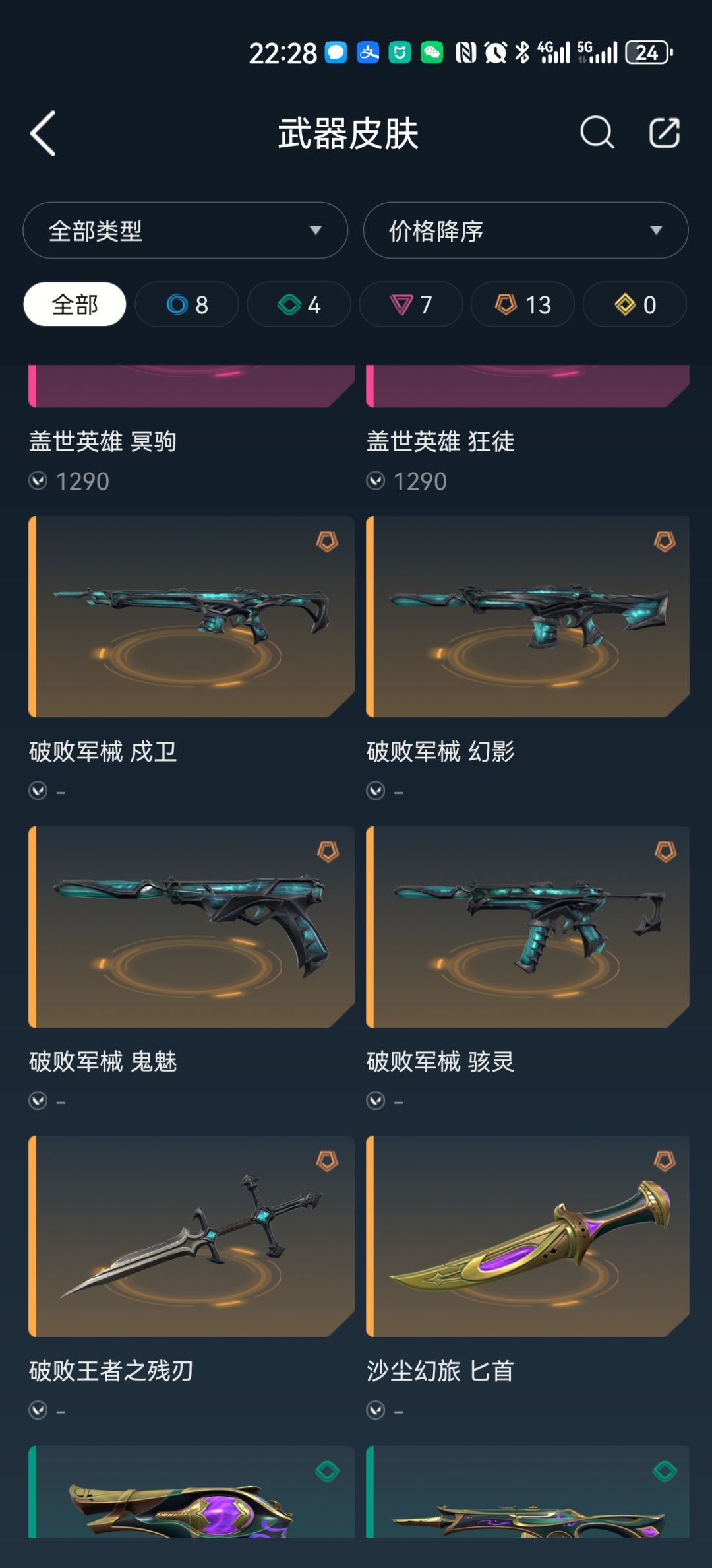 还得是腾讯游戏 2