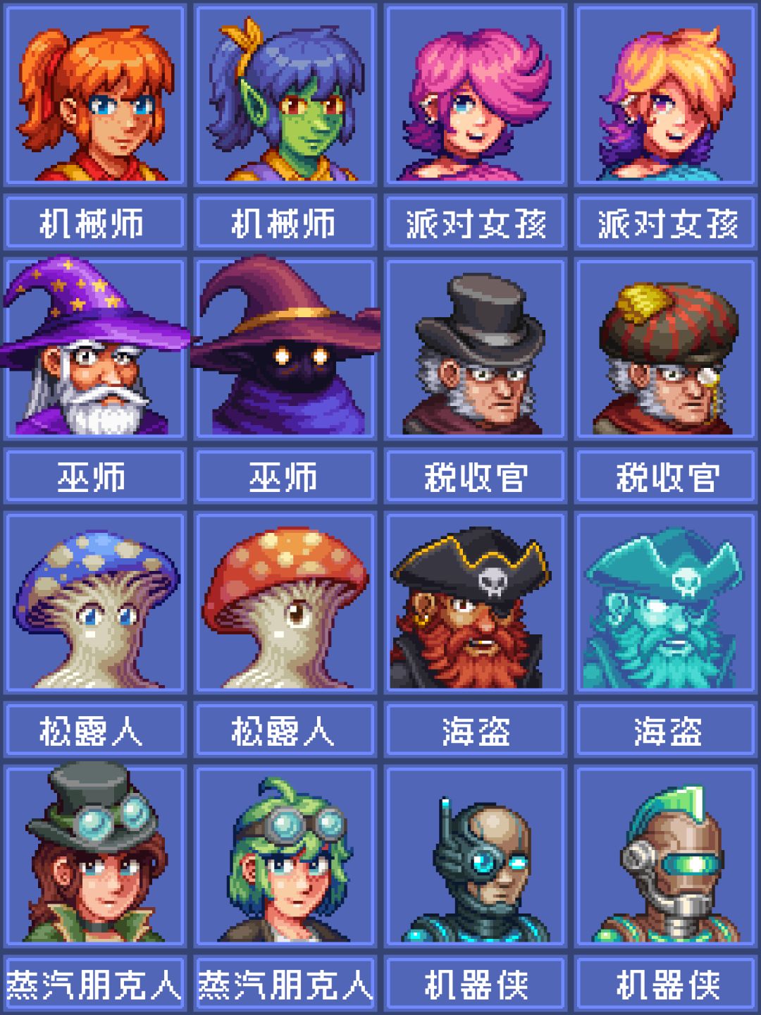 🔥《泰拉瑞亚》1.4.5版本新增NPC立绘大盘点 3