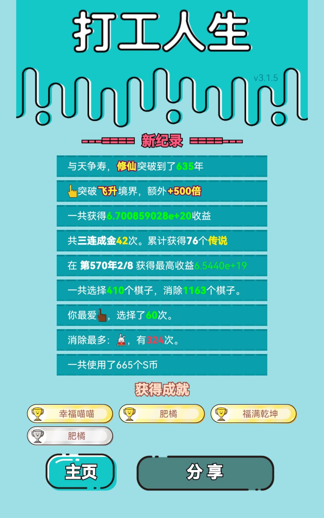 我的打工回顾 2