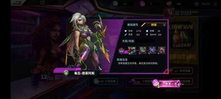 单抽出奇迹了截图