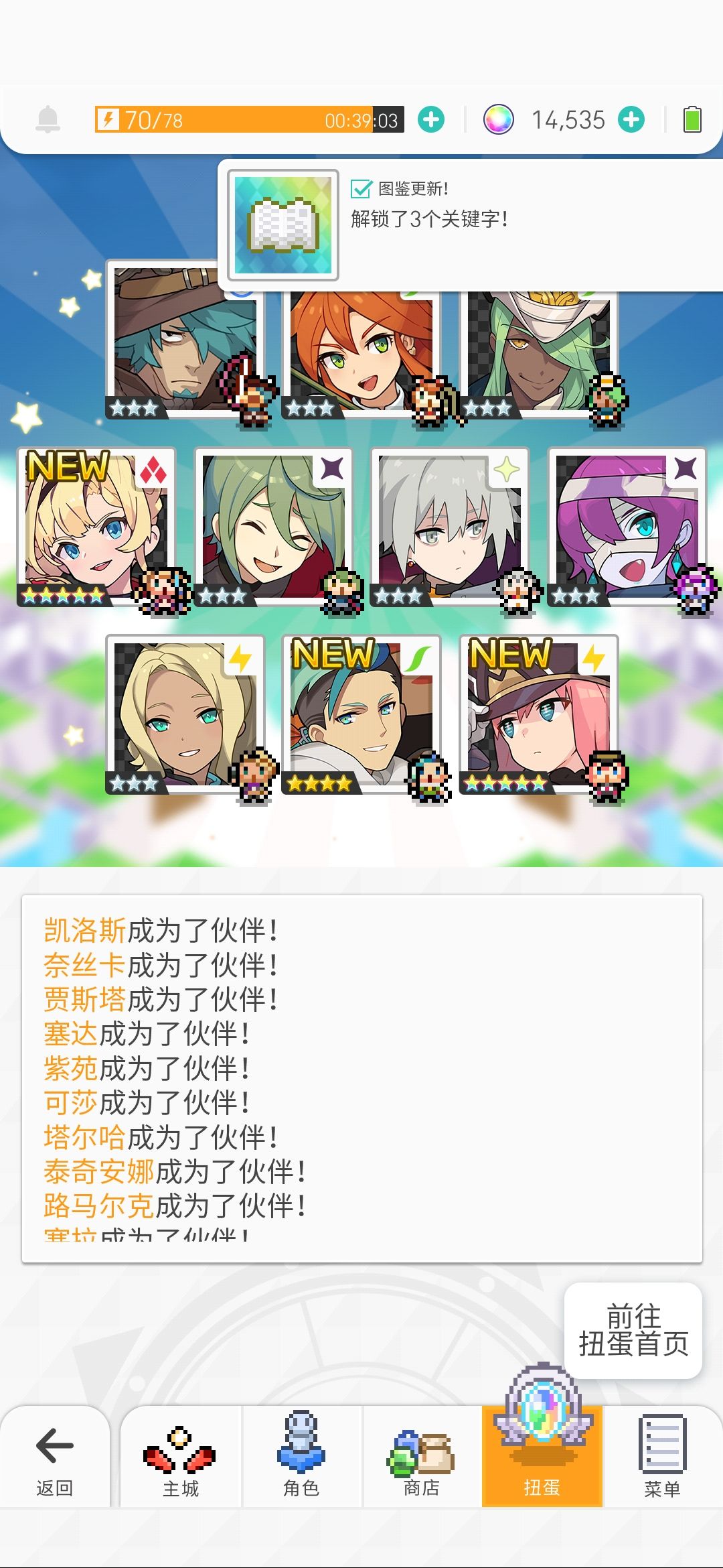 新萌问，3个池子怎么抽 2