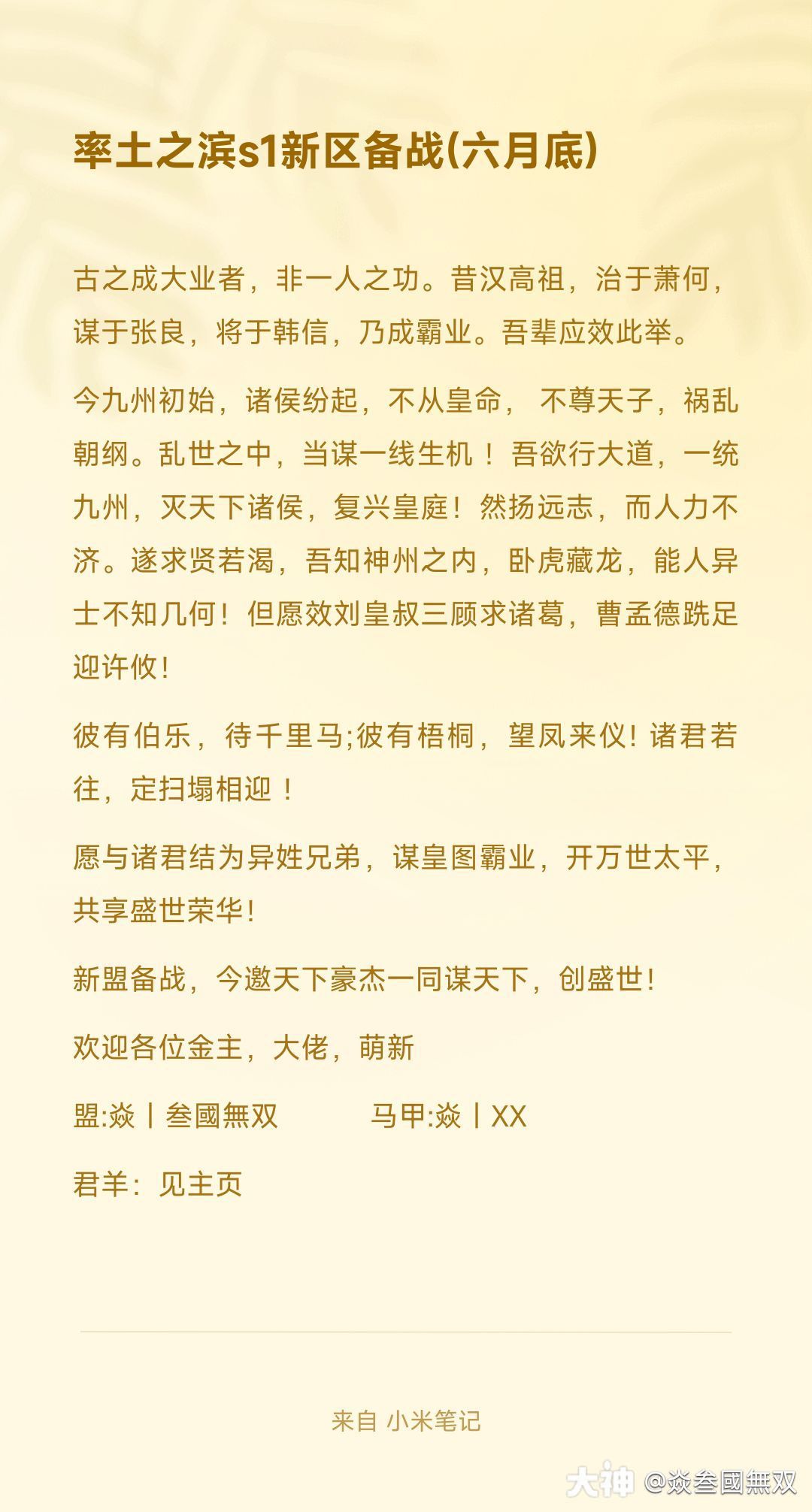 备战新区百人即下区 2