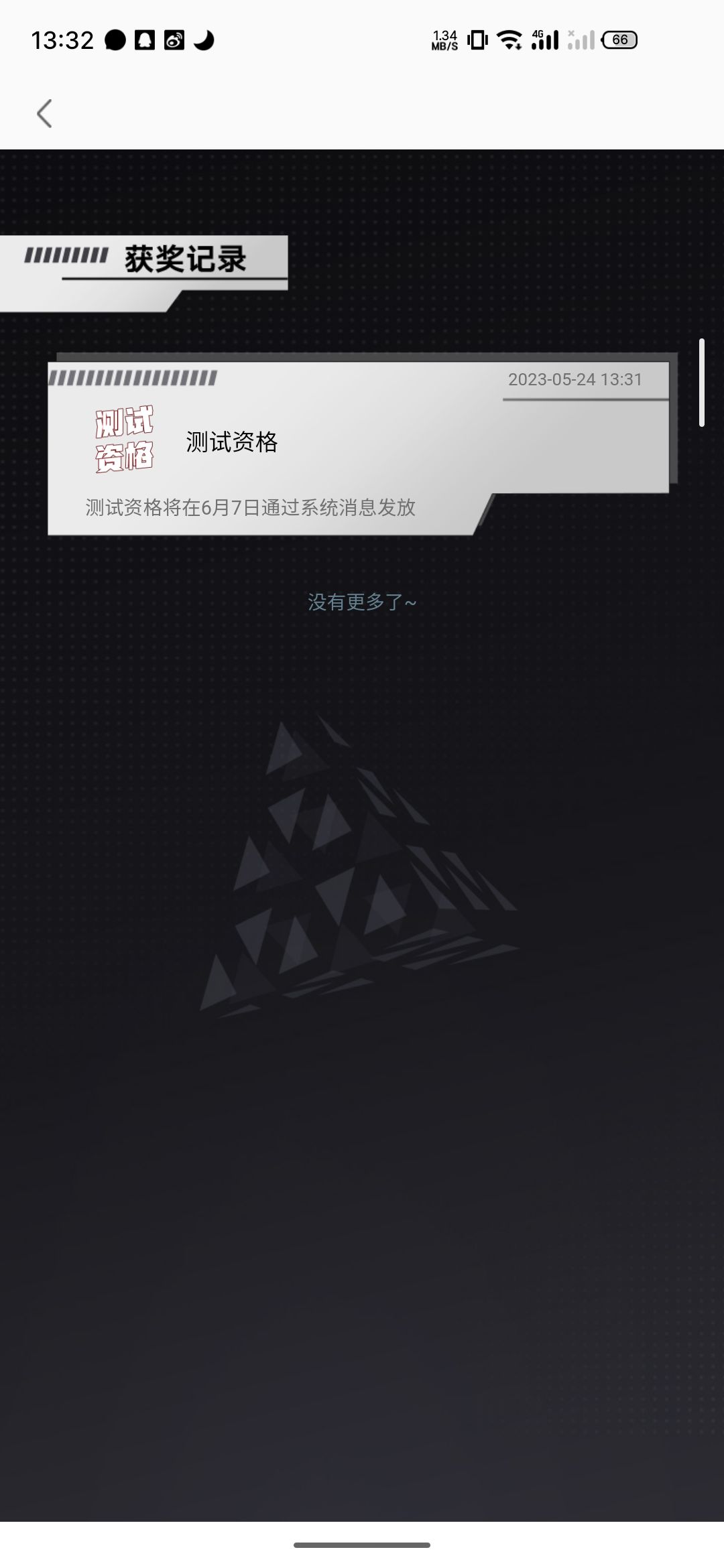 一拳超人:世界 测试资格抽取 2