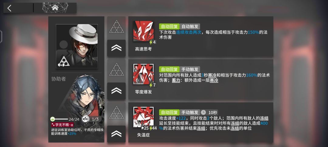 灵知专哪个技能 1