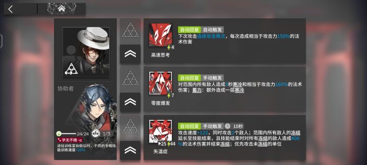 灵知专哪个技能截图