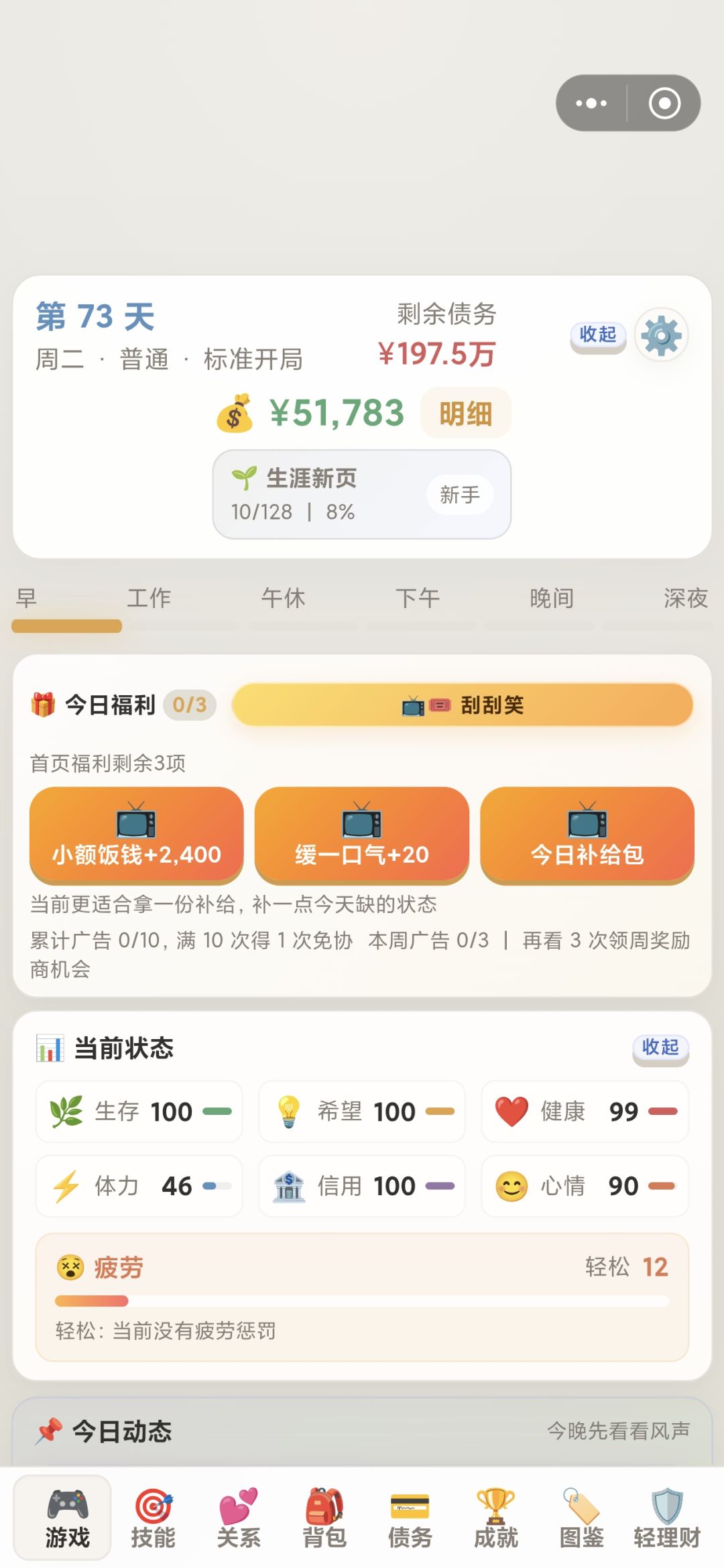 为什么我没有投资只有轻理财呀 1