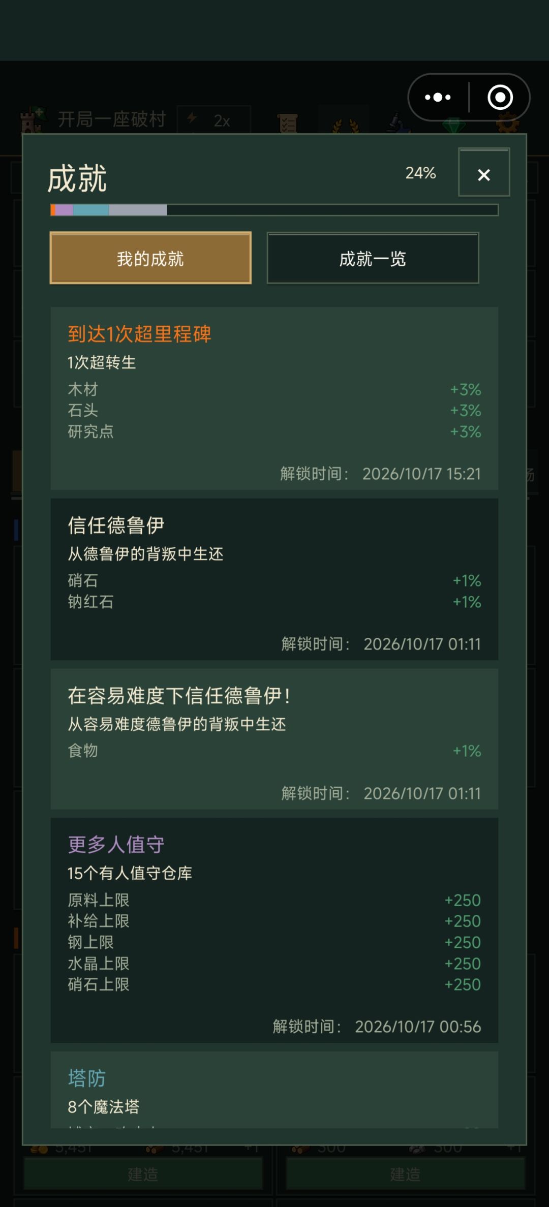 快更新 3