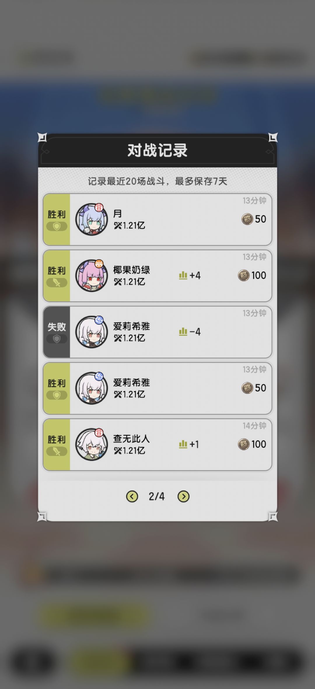 发装备了,在竞技场测了很久 2