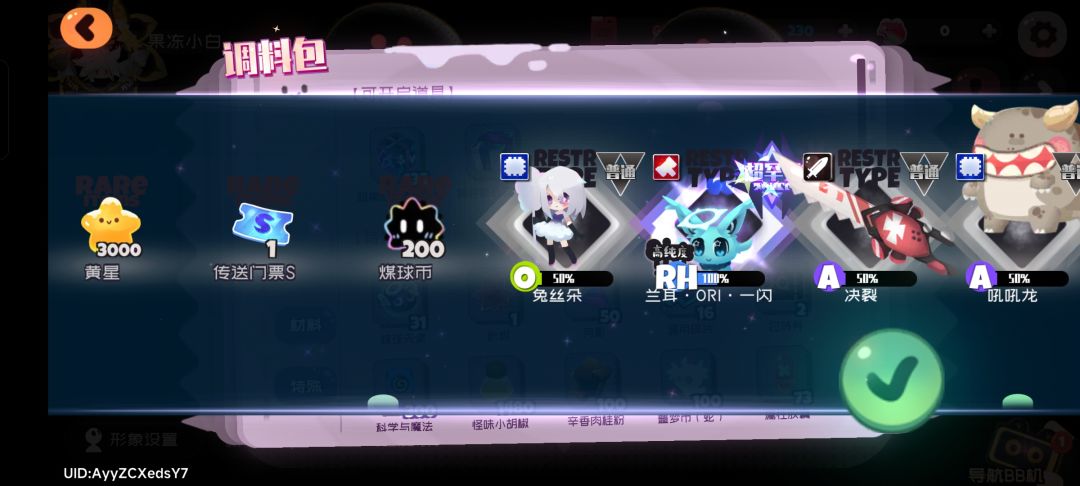 第一次抽宠物盒子 1