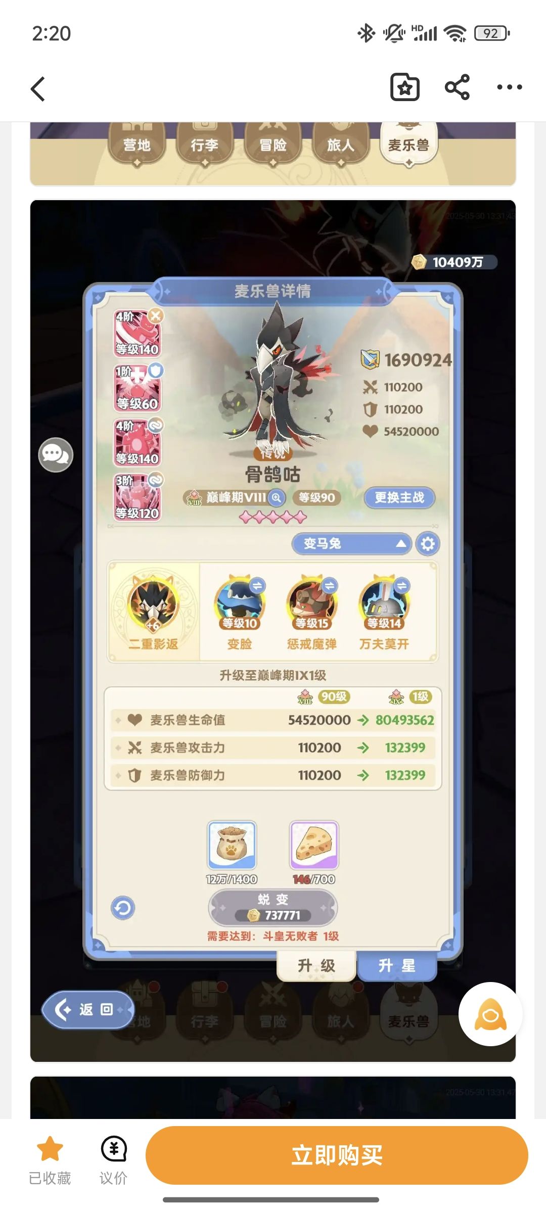 这个号4800能入手吗 2