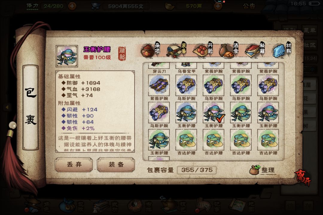 回归看装备!真给阿 2