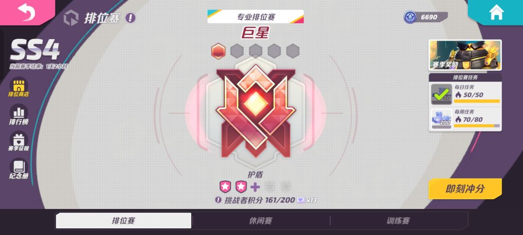 今天上分异常的顺利 1
