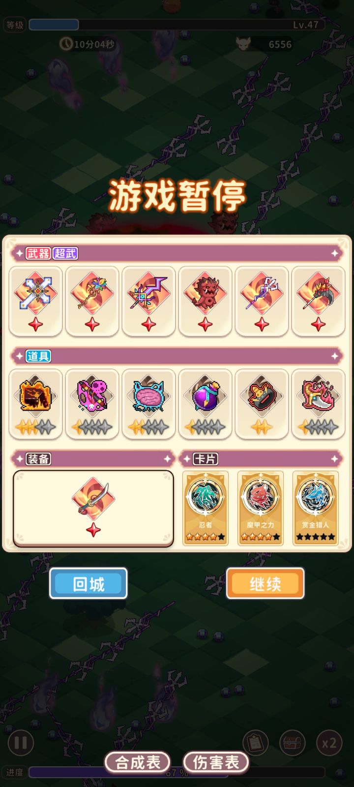 七神奇截图
