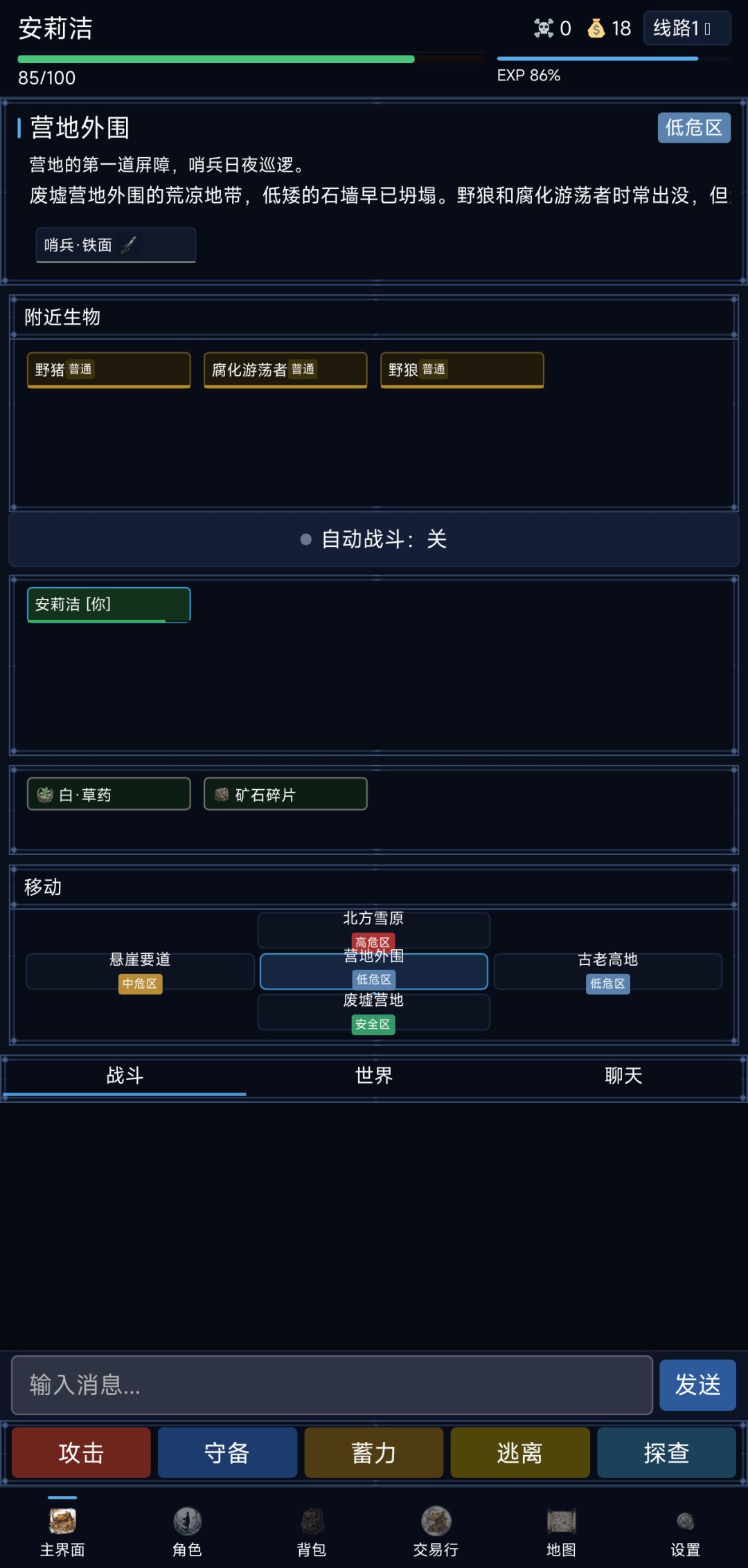 作品自荐-源墟废地 1