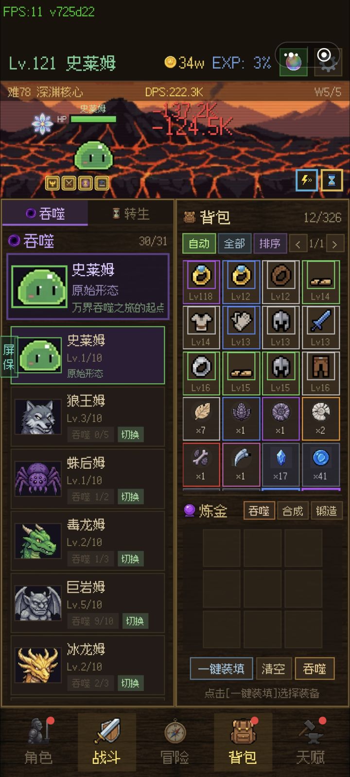 有人知道原始怎么升级吗?截图