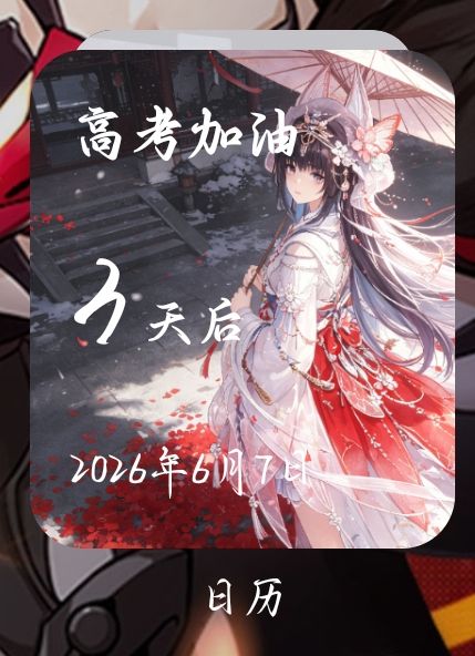 未来,启航! 2