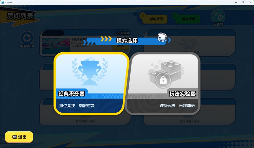 参加了一个新游戏的测试 3