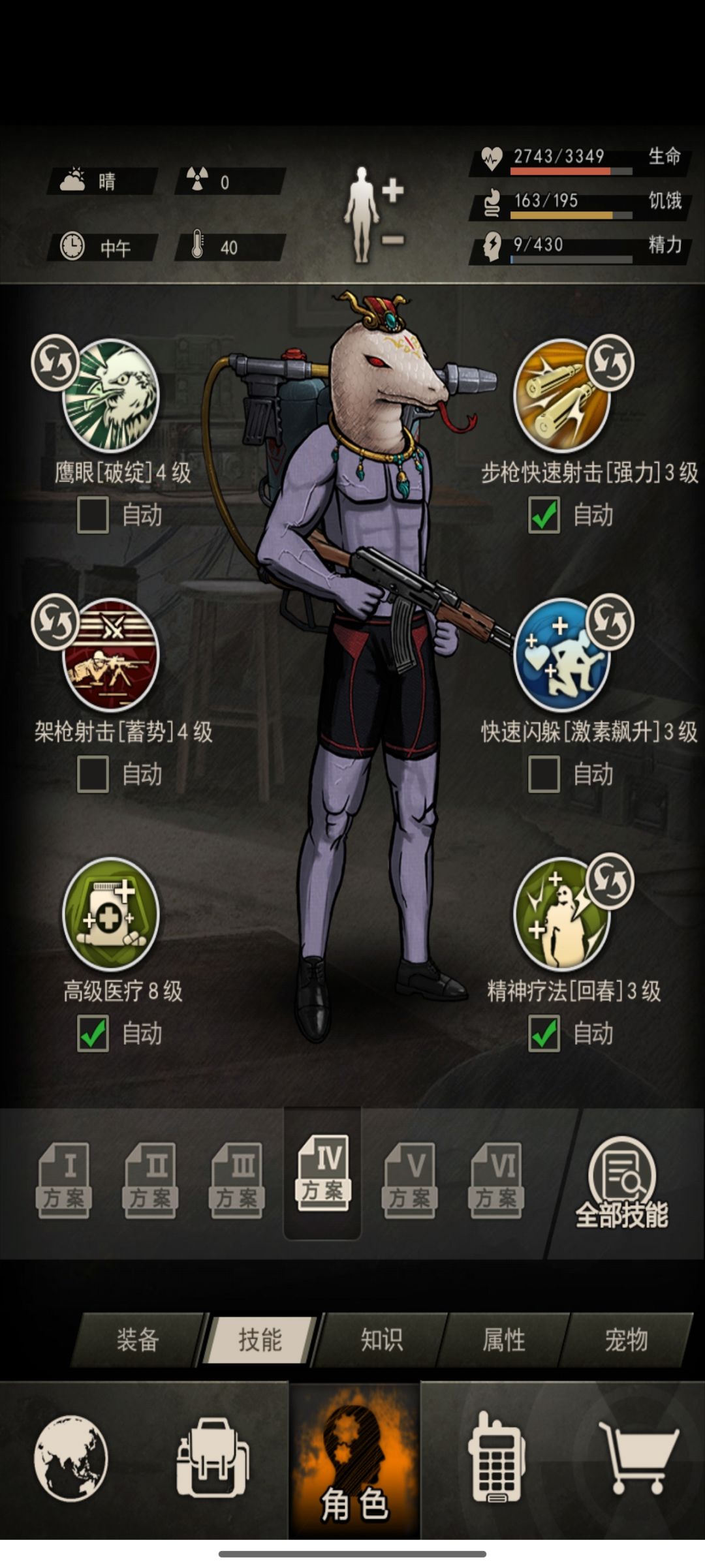 精ak半开图八 3