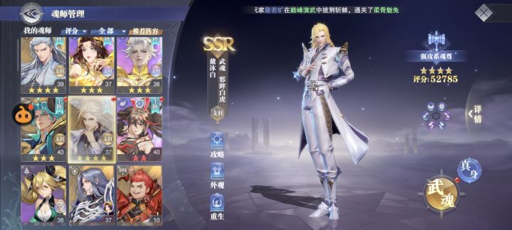 大佬们求配队截图