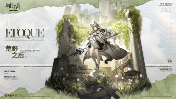 【新增服饰】EPOQUE时代系列-荒野之后-蜜莓