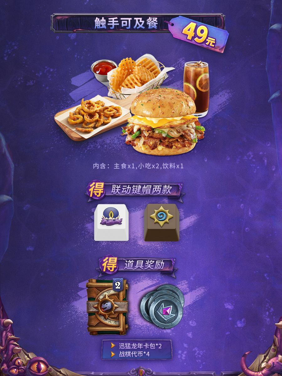 克苏恩代言必胜客！联动套餐明日上线 3
