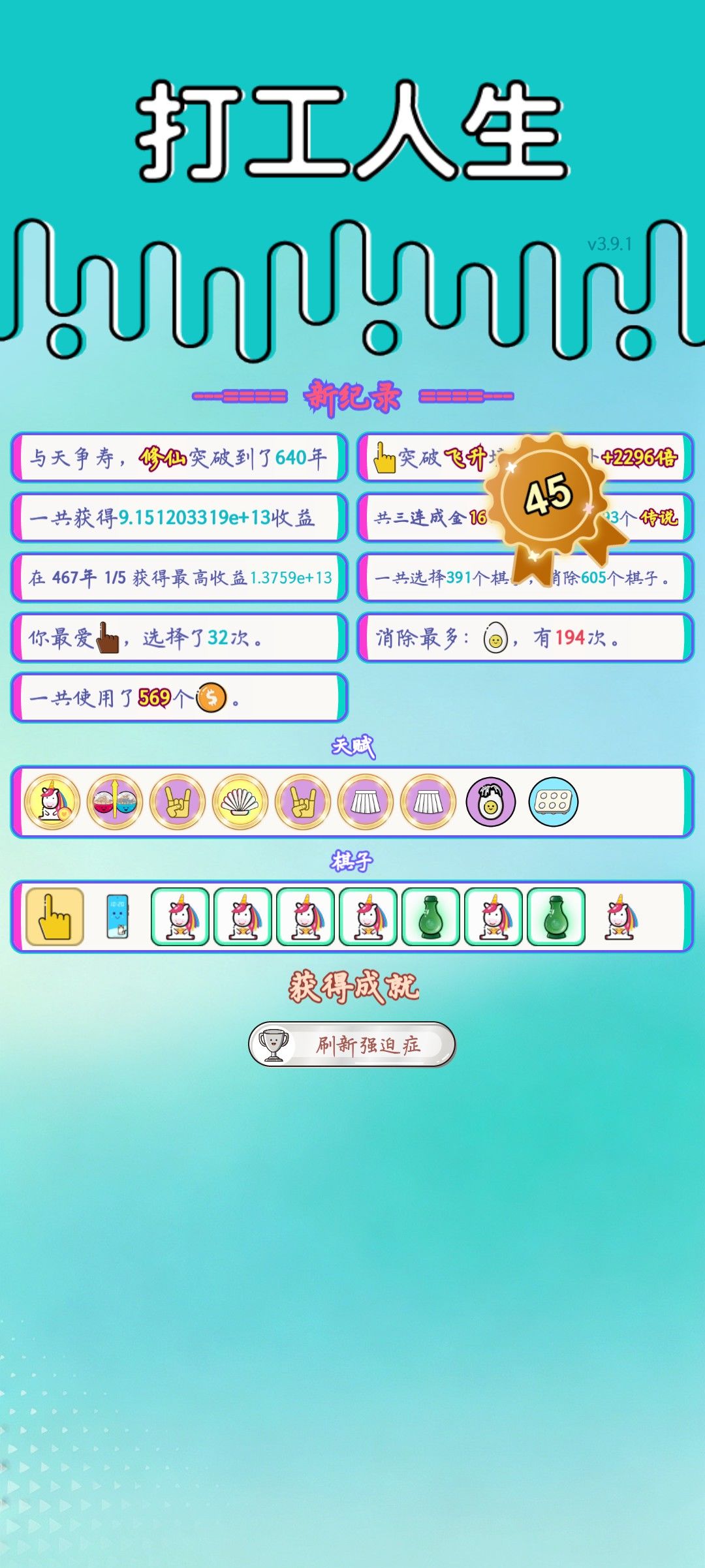 我的打工回顾 2