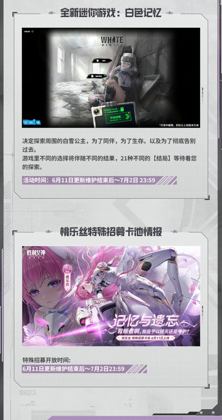 #胜利女神截图