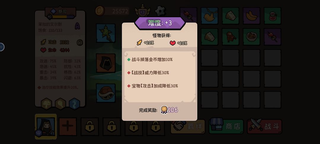 新人不看广告单人通关基础教学 3