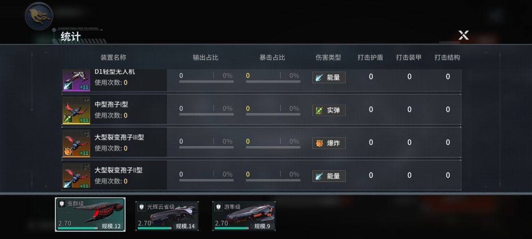 发现虫群级bug 2