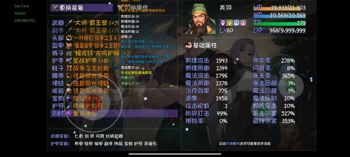 这打两个连击就能用了吧截图