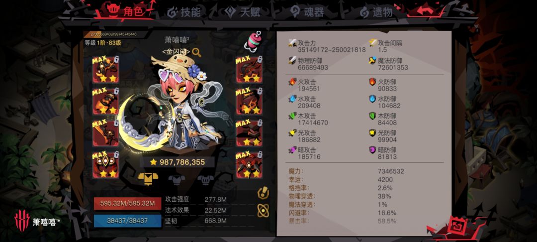 7.5～10.5 2