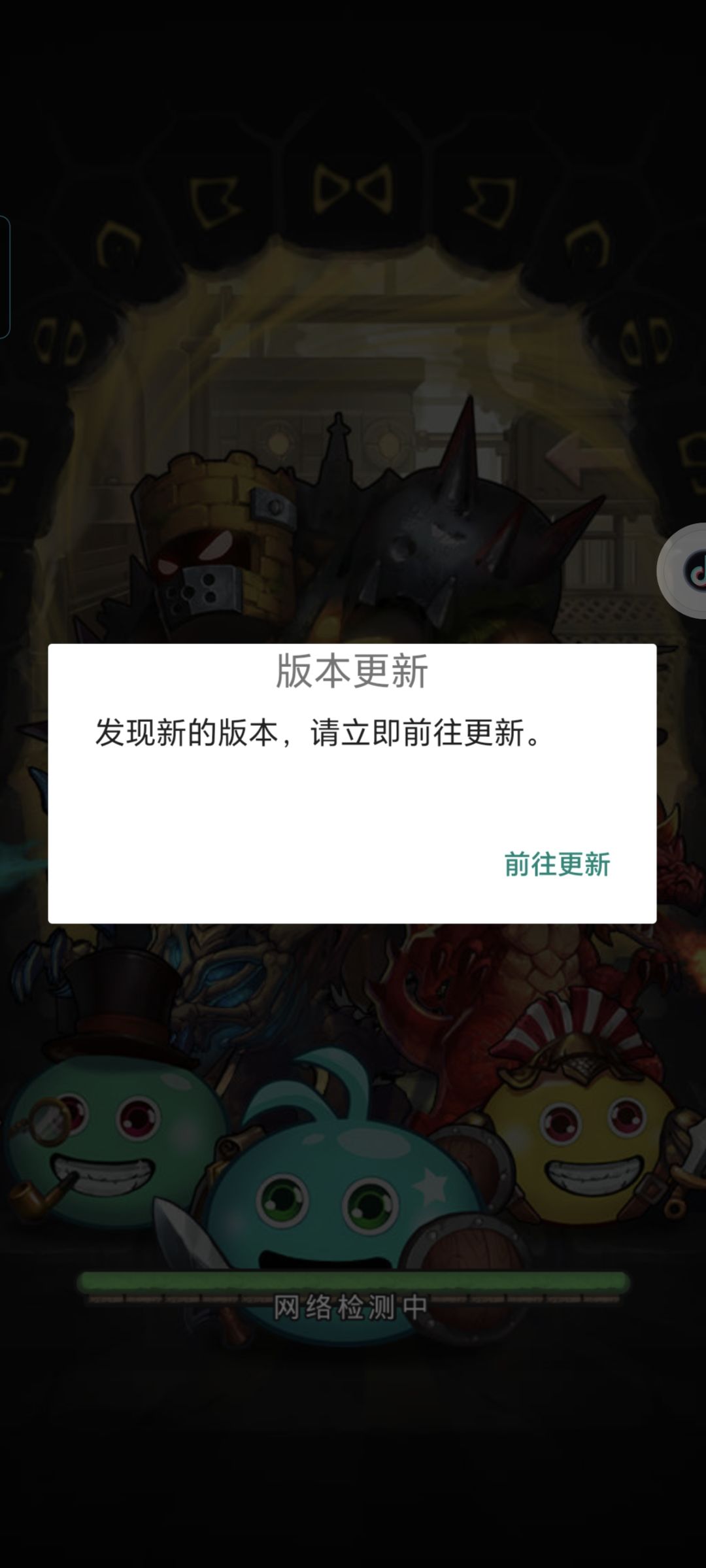 一直提示更新 1