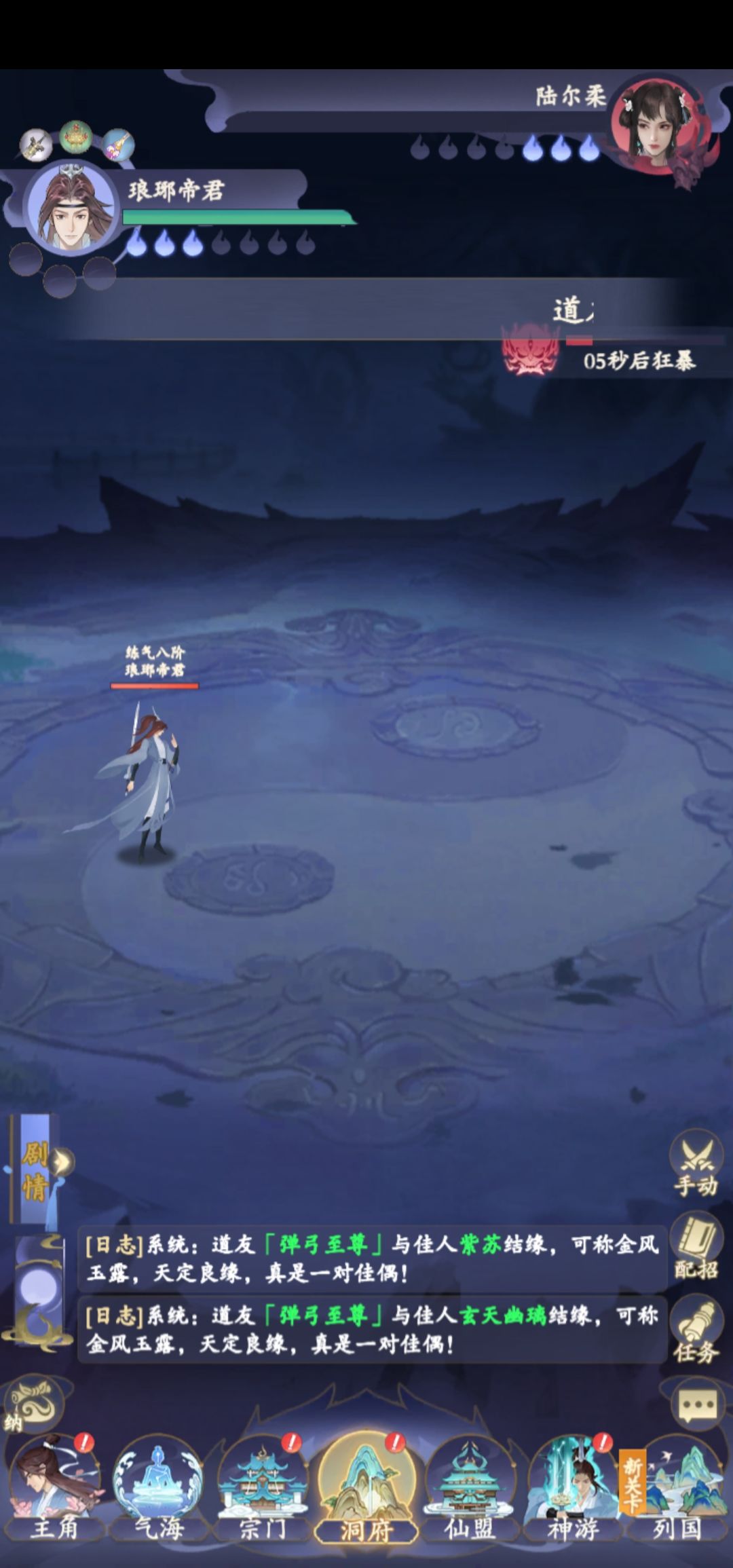 啥垃圾bug？？没有人还狂暴 4
