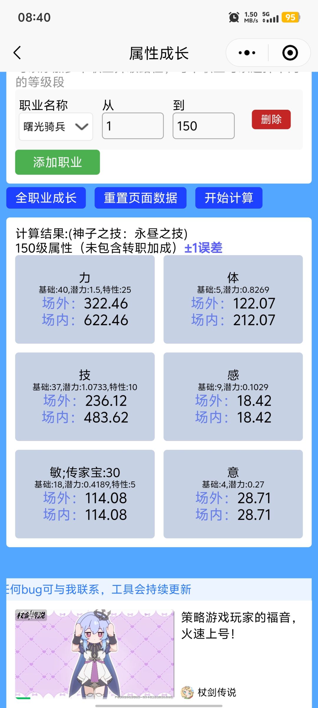 狂战还是曙骑 4