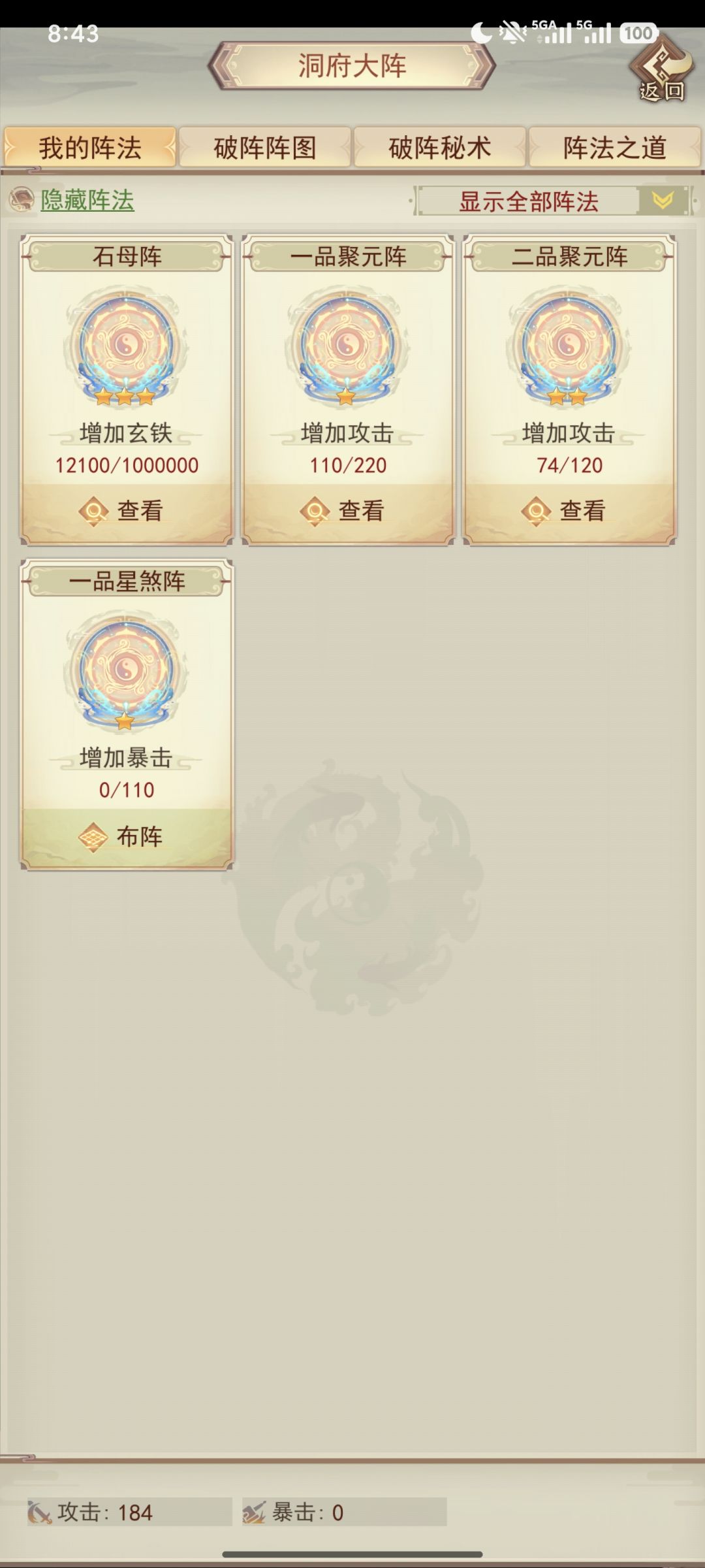 179区休闲玩家记录(八) 7
