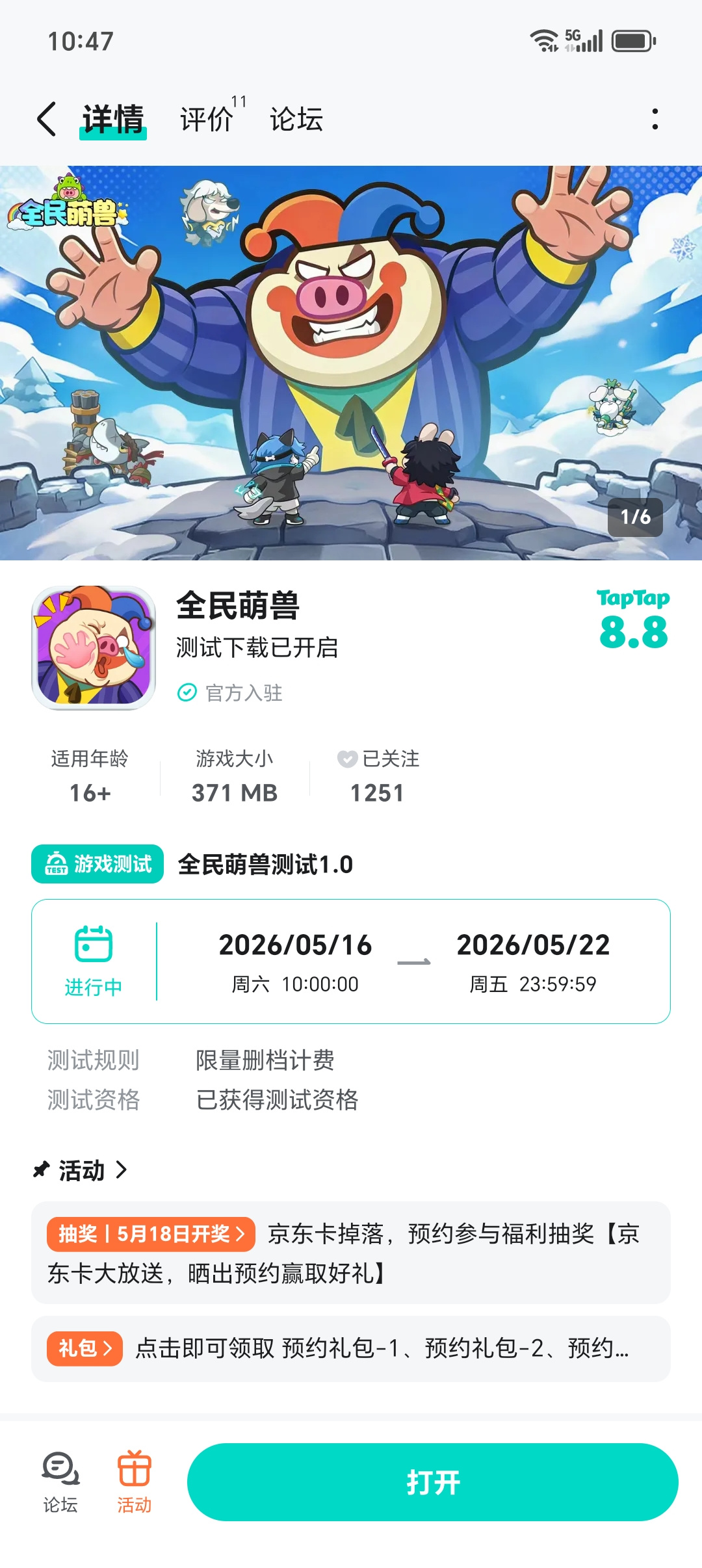 TapTap