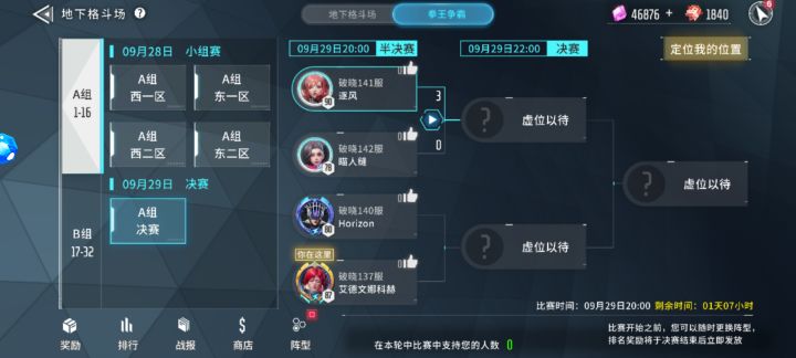 e滴竞技场卡在上周栗截图